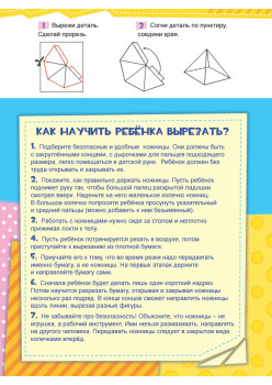 Чудеса света. Вырезаем и складываем из бумаги.  Без клея! 14 объёмных игрушек