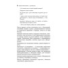 Матрона Московская – Чудотворица