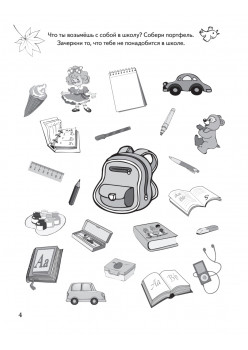 Портфолио учащегося первого класса