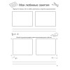 Портфолио учащегося первого класса