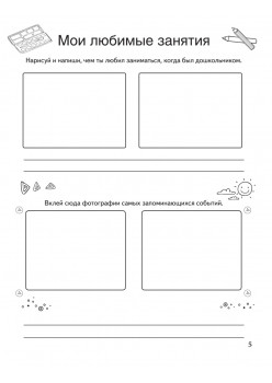 Портфолио учащегося первого класса