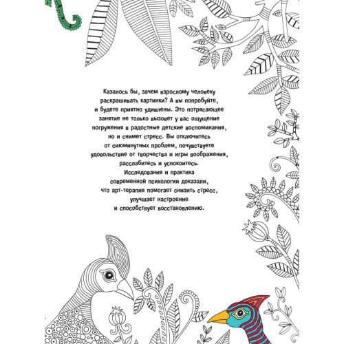 Дудлы для релаксации