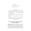Загадочный мужчина. Почему он вначале не хочет жениться, а потом — разводиться?