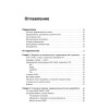 Создаем динамические веб-сайты с помощью PHP, MySQL, JavaScript, CSS и HTML5. 4-е изд.