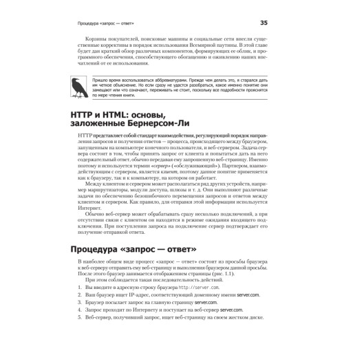 Создаем динамические веб-сайты с помощью PHP, MySQL, JavaScript, CSS и HTML5. 4-е изд.