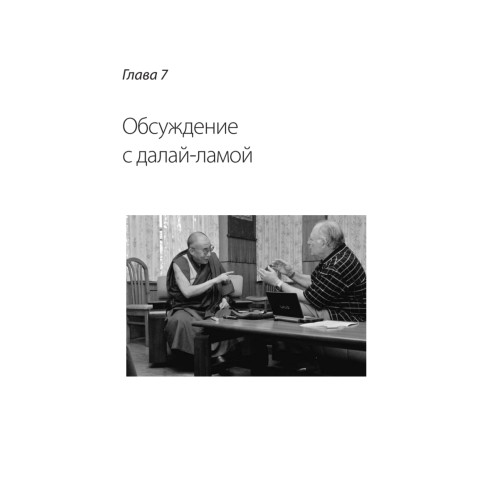 Психология сострадания