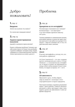 Хороший интерфейс - невидимый интерфейс