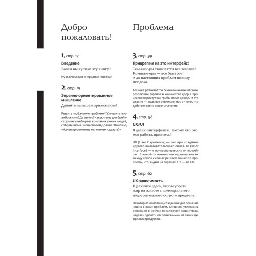 Хороший интерфейс - невидимый интерфейс