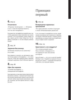 Хороший интерфейс - невидимый интерфейс