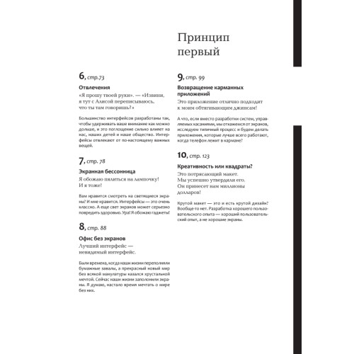 Хороший интерфейс - невидимый интерфейс