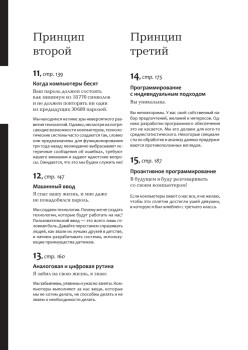 Хороший интерфейс - невидимый интерфейс