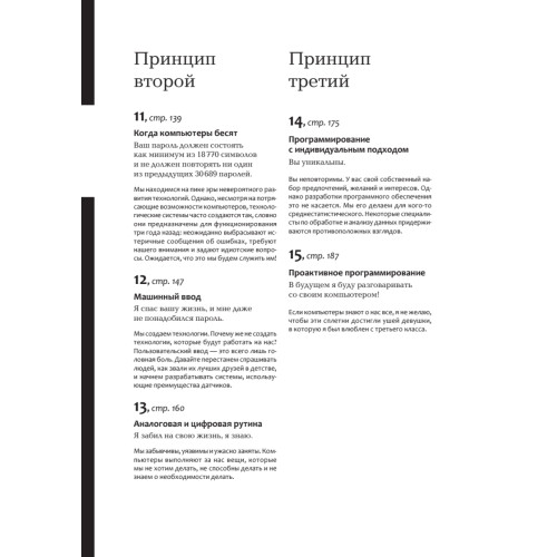 Хороший интерфейс - невидимый интерфейс