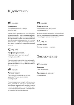 Хороший интерфейс - невидимый интерфейс