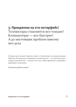 Хороший интерфейс - невидимый интерфейс