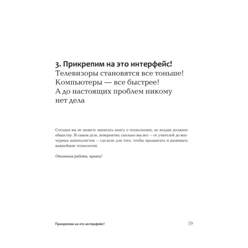 Хороший интерфейс - невидимый интерфейс