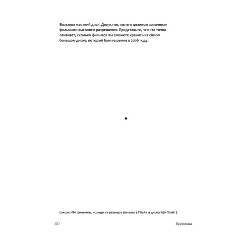 Хороший интерфейс - невидимый интерфейс