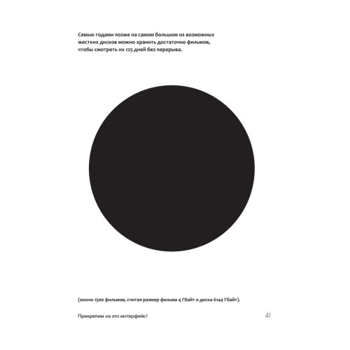 Хороший интерфейс - невидимый интерфейс