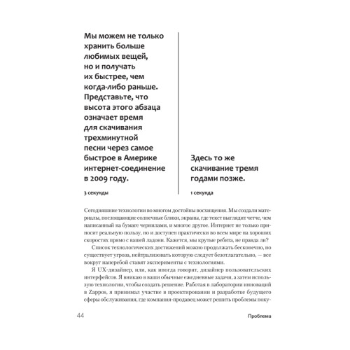 Хороший интерфейс - невидимый интерфейс