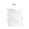 Новая Россия. Какое будущее нам предстоит построить