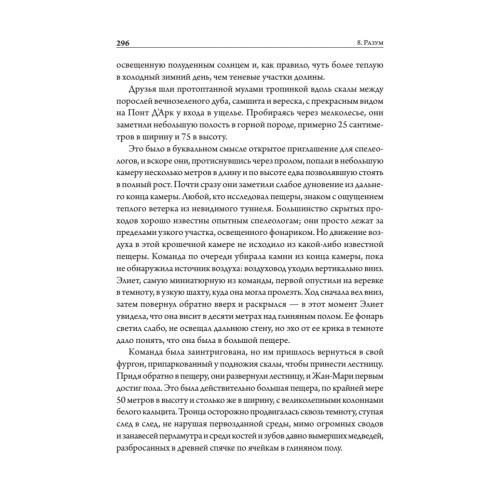 Жизнь на грани. Ваша первая книга о квантовой биологии