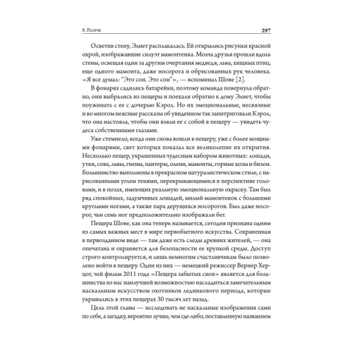 Жизнь на грани. Ваша первая книга о квантовой биологии