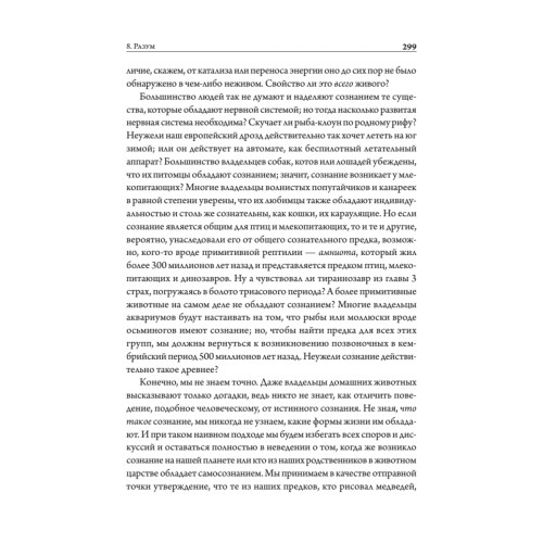 Жизнь на грани. Ваша первая книга о квантовой биологии