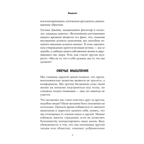 Главные секреты абсолютной уверенности в себе