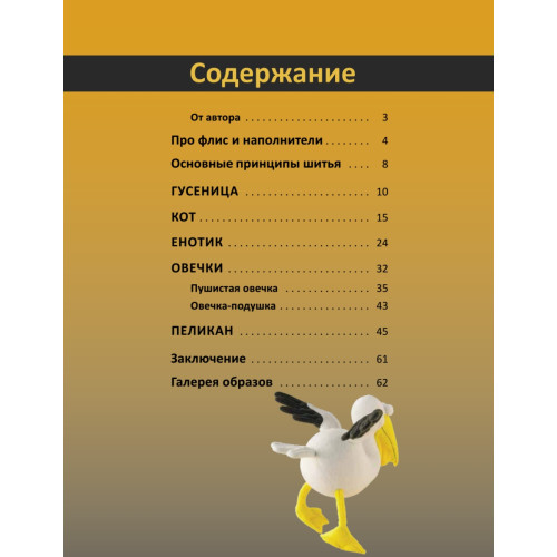 Игрушки-мультяшки от Katrin Black: мастер-классы и выкройки