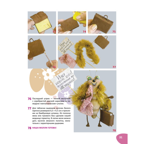 Текстильные игрушки-кофеюшки