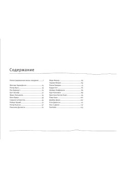 Скетчбук. Учимся у гуру дизайна