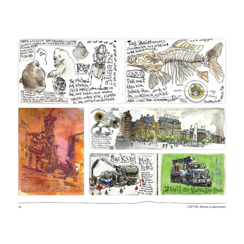 Скетчи. Жизнь в картинках