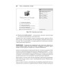 Swift. Основы разработки приложений под iOS
