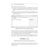 Swift. Основы разработки приложений под iOS