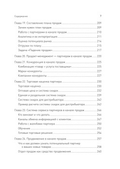 TRADEMARK: как бренд-менеджеры делают это