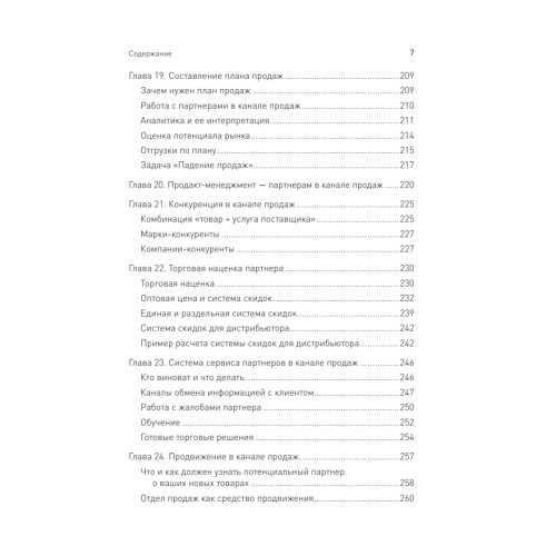 TRADEMARK: как бренд-менеджеры делают это