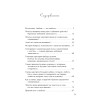 Рабы любви, или Запасные женщины