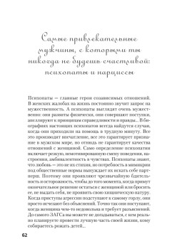 Рабы любви, или Запасные женщины