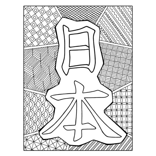 Раскраска-зендудл. Дзен-терапия: Япония в цветах