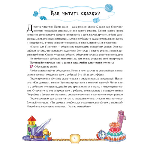 Сказки Волшебника Могусама