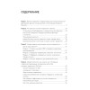 Контент-маркетинг для роста продаж