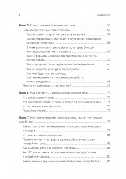 Контент-маркетинг для роста продаж