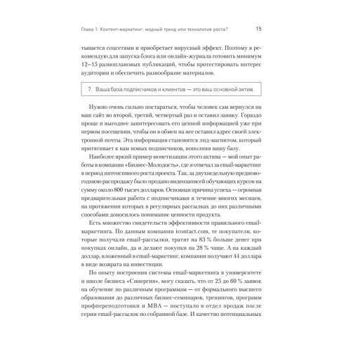 Контент-маркетинг для роста продаж