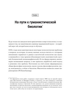 Дальние пределы человеческой психики