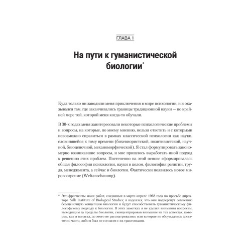 Дальние пределы человеческой психики