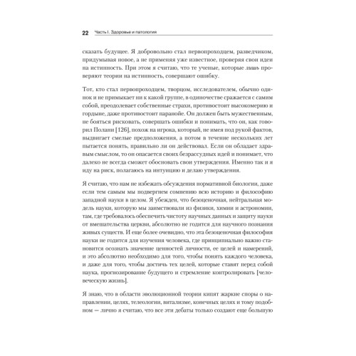 Дальние пределы человеческой психики