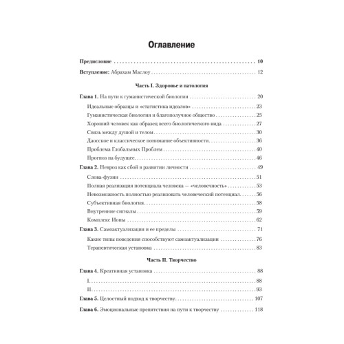 Дальние пределы человеческой психики