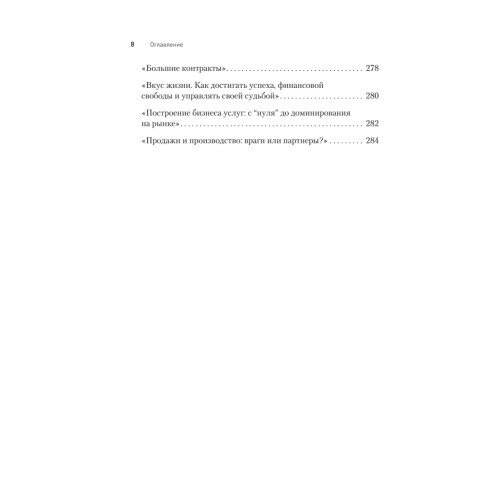 Охота за головами: набор кадров, конкурс, кадровый ассессмент
