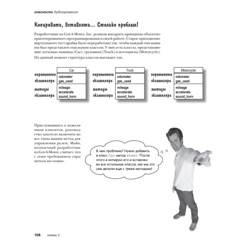 Head First. Изучаем Ruby