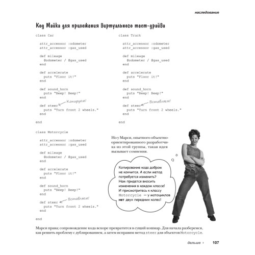 Head First. Изучаем Ruby