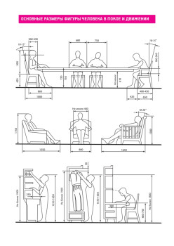 Блокнот дизайнера
